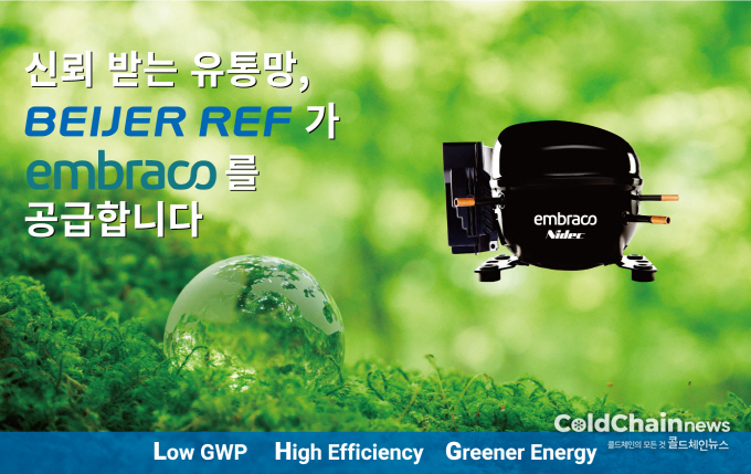 Beijer Ref Korea, Embraco 한국 공급 개시