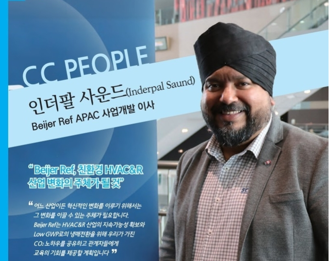 [인터뷰] Inderpal Saund Beijer Ref APAC 사업개발 이사